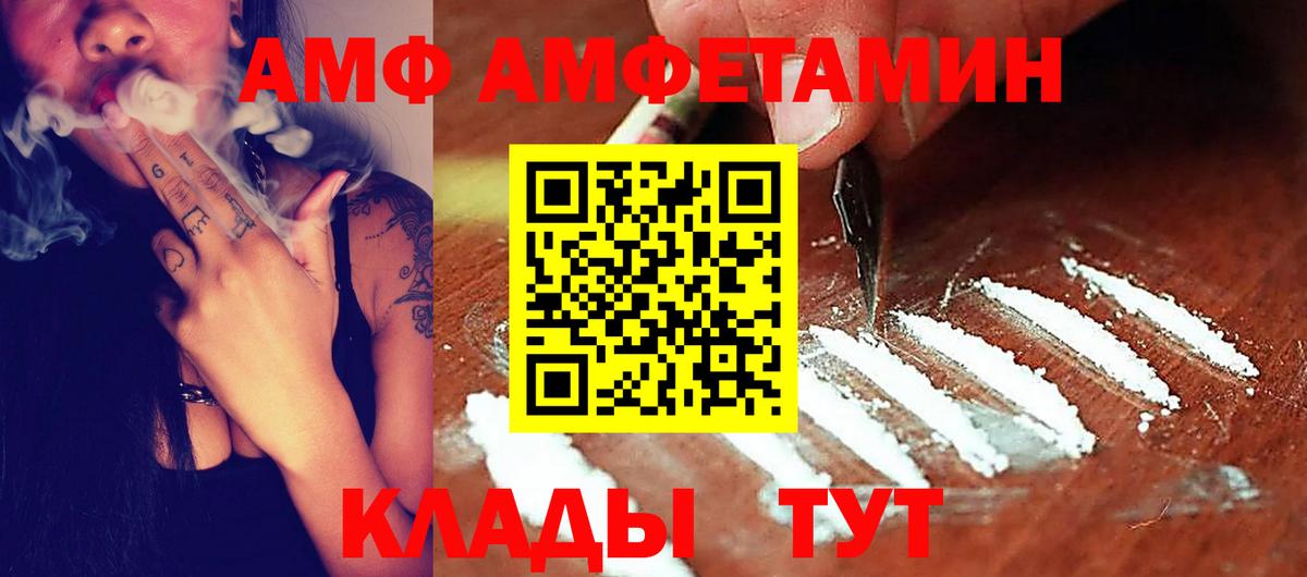 Амфетамин 97%  Amphetamine  Гудермес  Вход с VPN 