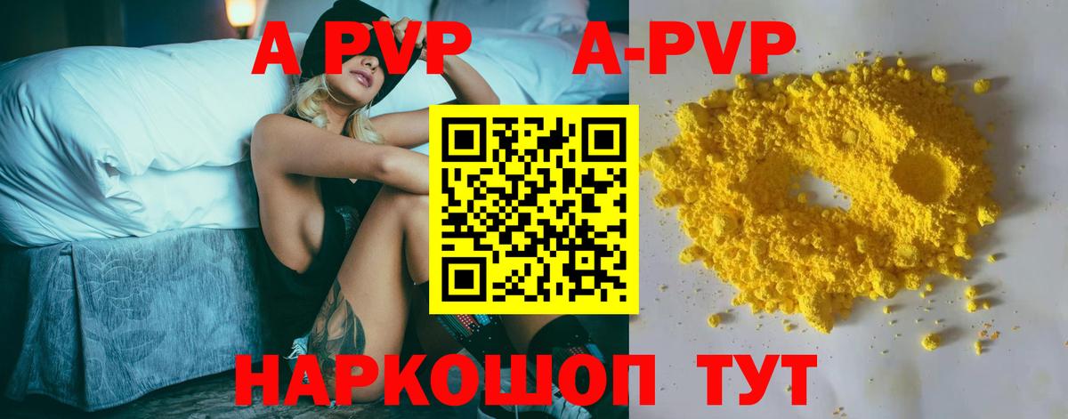 APVP СК  APVP СК КРИС  Гудермес  Альфа ПВП  Вход с VPN  Alpha-PVP кристаллы 