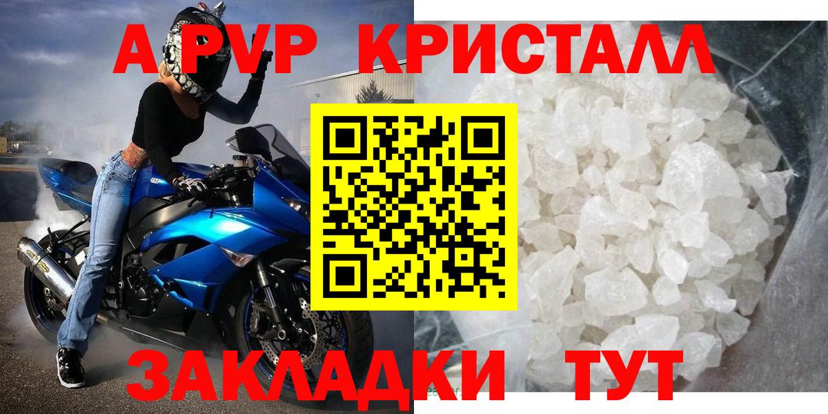 А ПВП Соль Гудермес