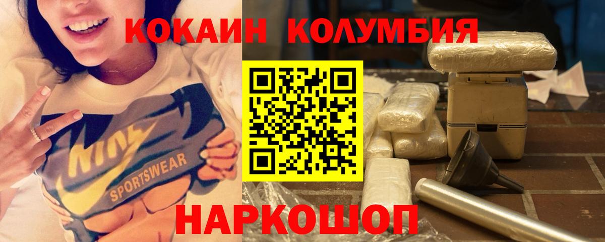 КОКАИН  продажа наркотиков  Вход с VPN  Гудермес  Кокаин 98% 