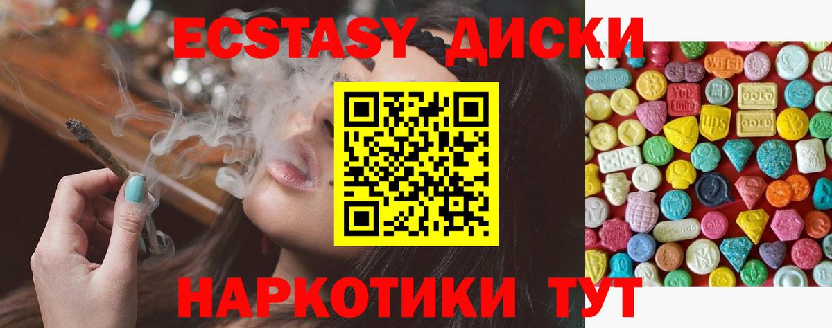 ЭКСТАЗИ Cube Гудермес