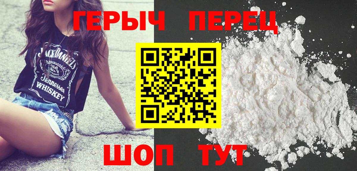 ГЕРОИН  ГЕРОИН VHQ  Вход с VPN  Гудермес 