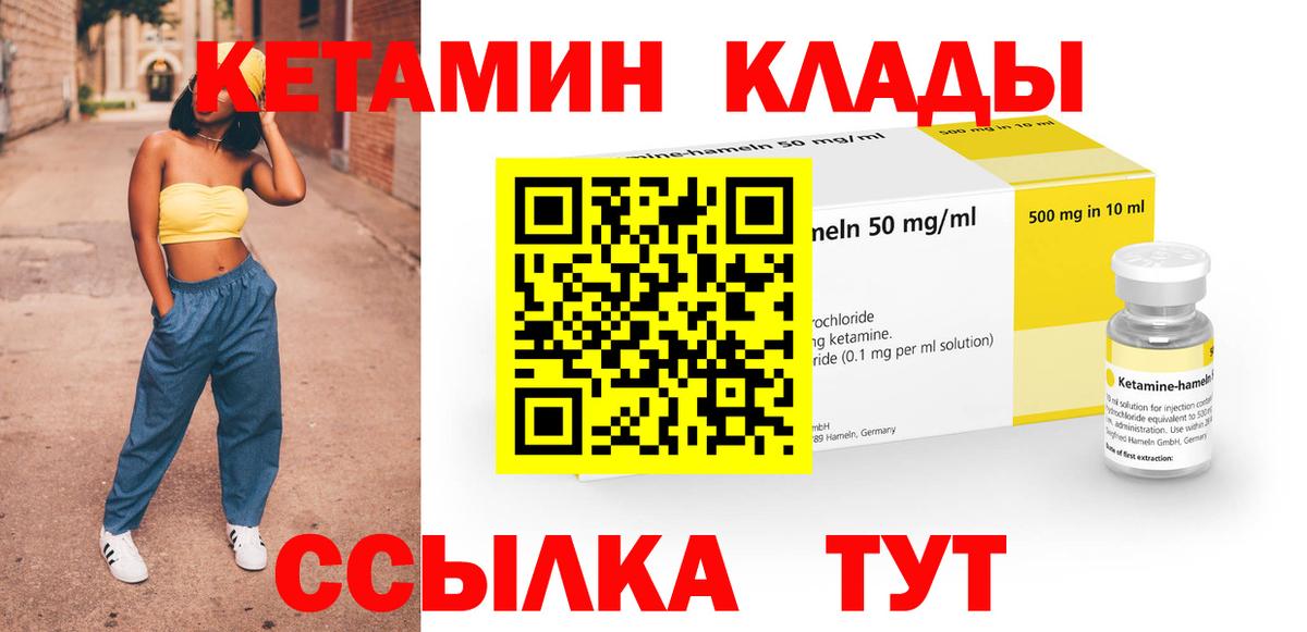 Гудермес  КЕТАМИН ketamine  Вход с VPN  КЕТАМИН VHQ 