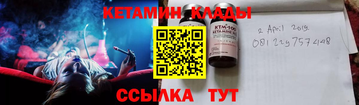 КЕТАМИН VHQ Гудермес