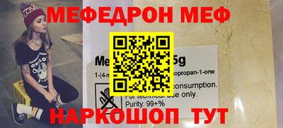прущая мука Краснознаменск