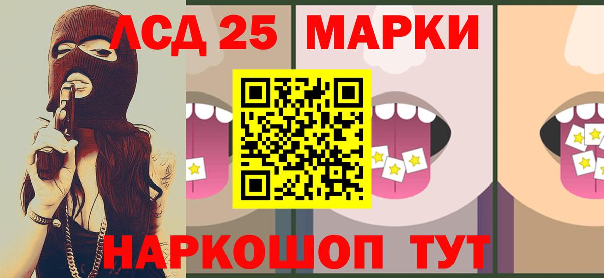 ЛСД экстази кислота Гудермес