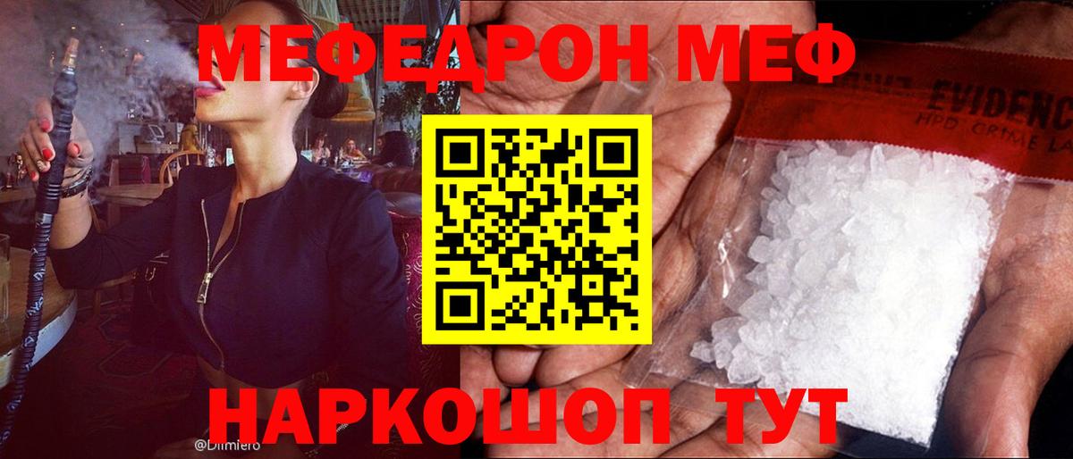 Меф мяу мяу мука Гудермес