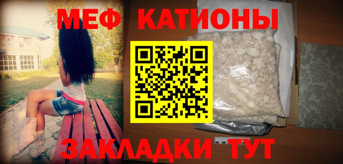 Мефедрон mephedrone  Вход с VPN  МЯУ-МЯУ кристаллы  МЕФ  Гудермес 