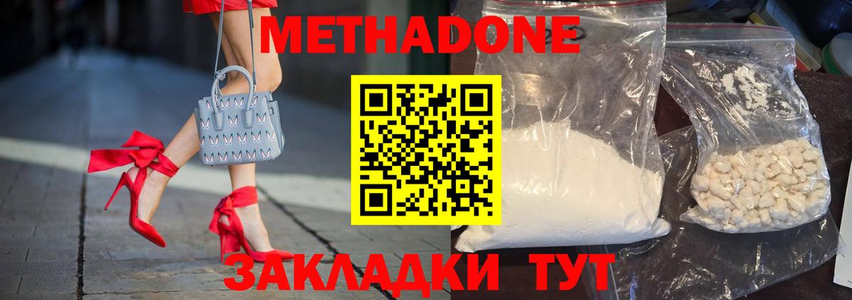 МЕТАДОН белоснежный Гудермес