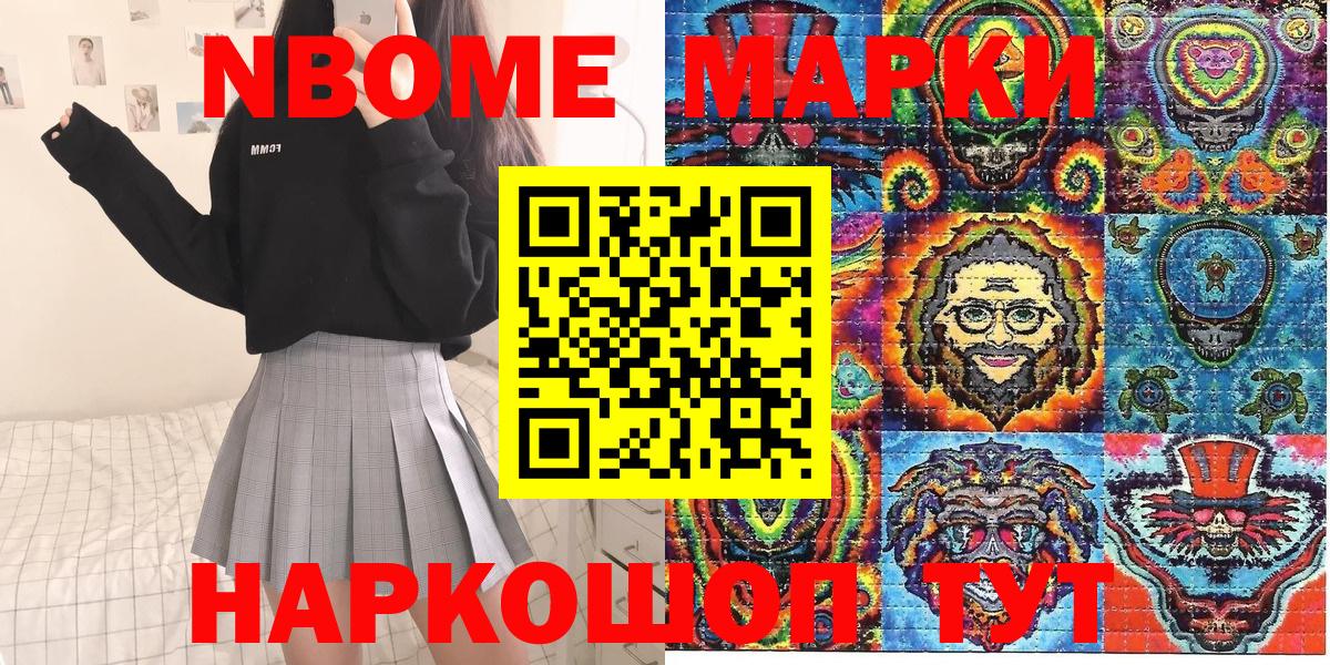 Гудермес  Марки 25I-NBOMe 1500мкг  Марки N-bome  Вход с VPN  Марки 25I-NBOMe 1500мкг 