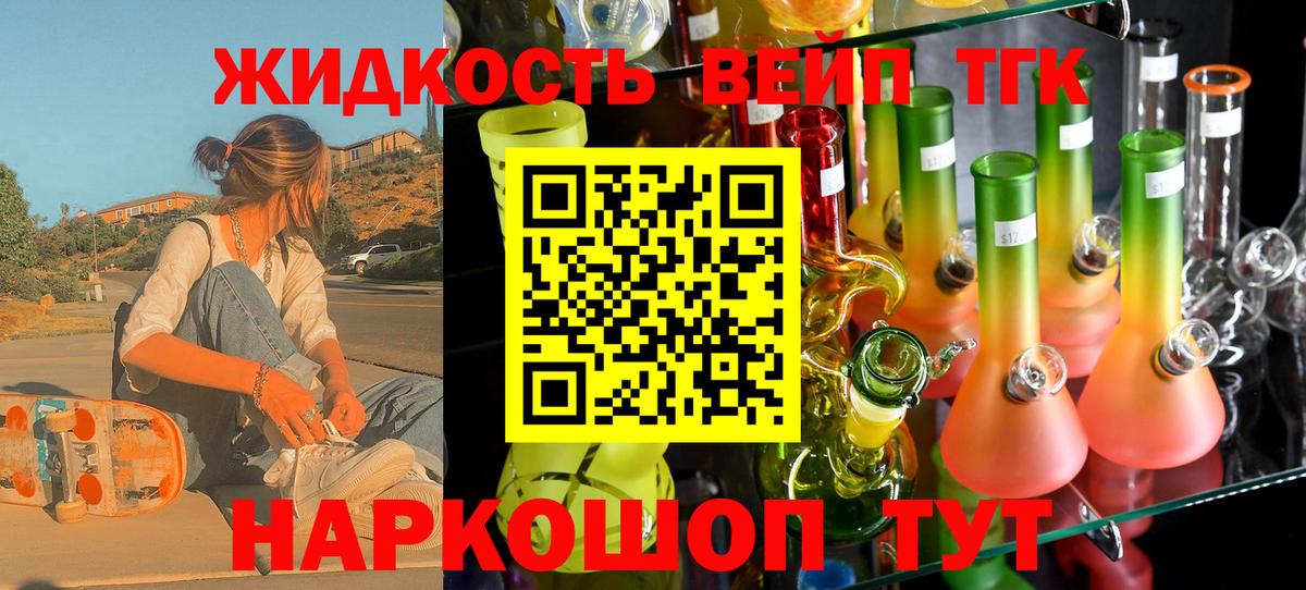 ТГК концентрат Гудермес