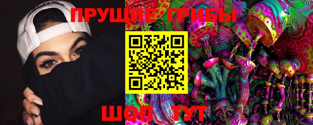 Галлюциногенные грибы MAGIC MUSHROOMS Гудермес