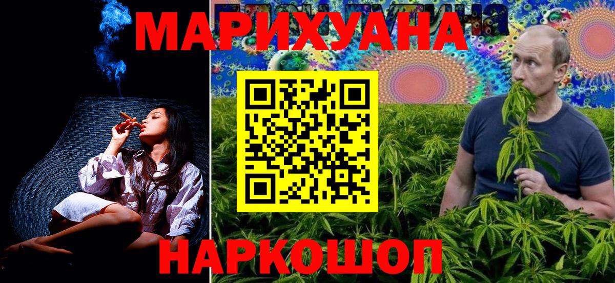 МАРИХУАНА марихуана Гудермес